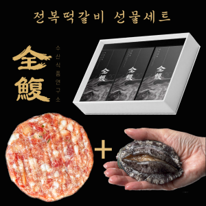 전복떡갈비 선물 세트 18장 ( 1,800g )